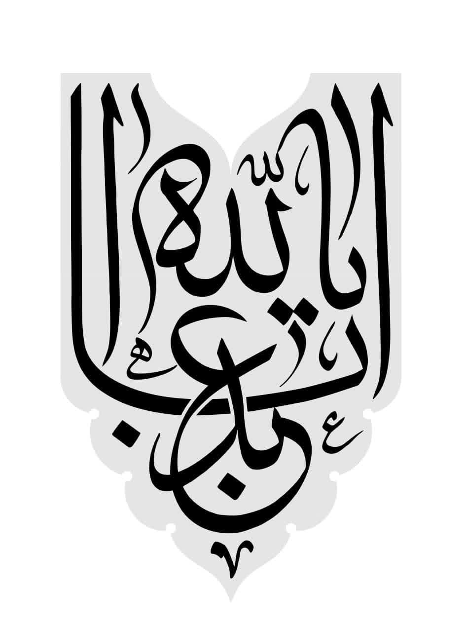 تایپوگرافی یا اباعبدالله